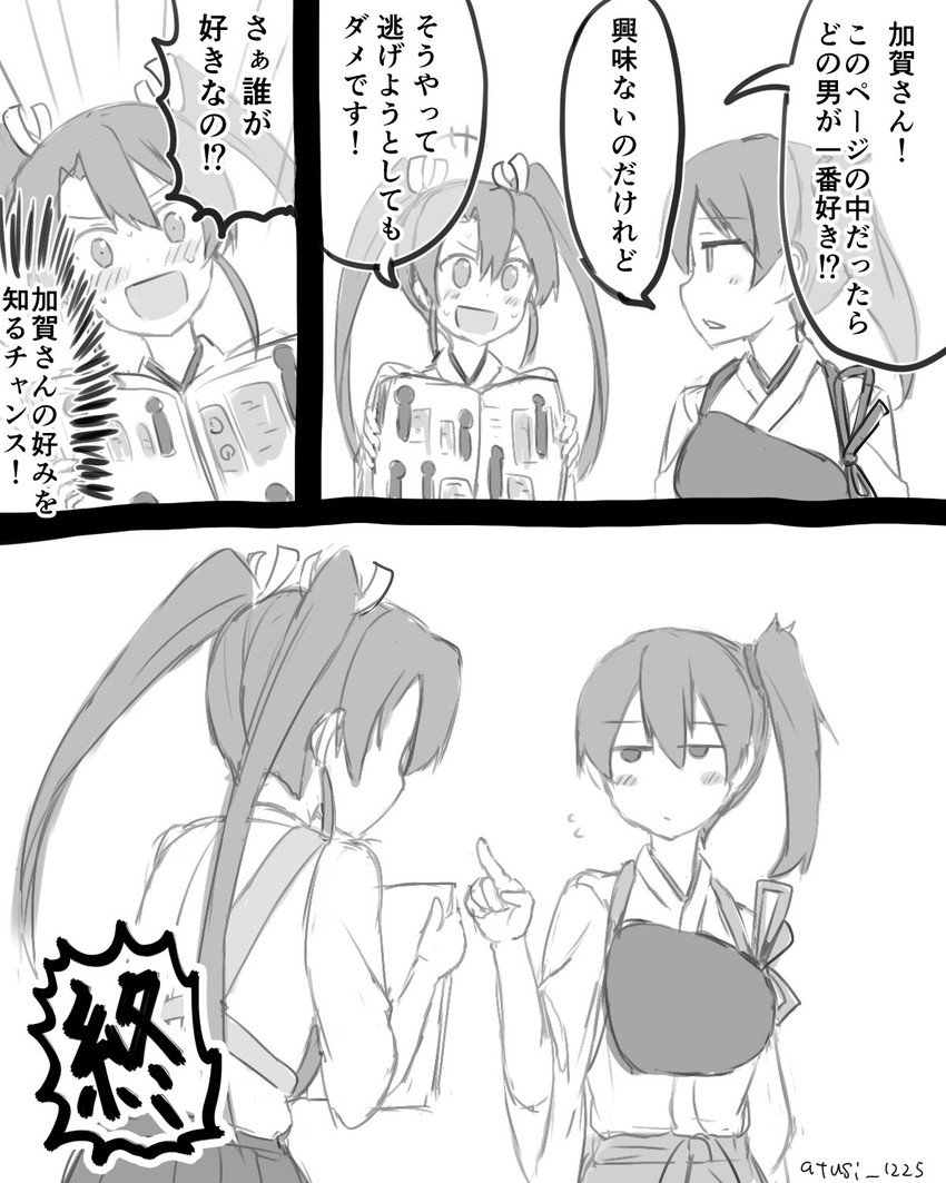 kaga and zuikaku (kantai collection) drawn by atsushi_(aaa-bbb)