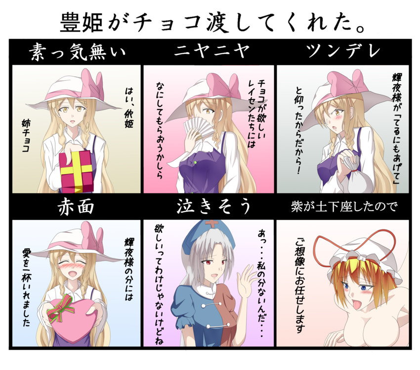 yakumo yukari, yagokoro eirin, and watatsuki no toyohime (touhou) drawn by shamisen_(syami_sen)