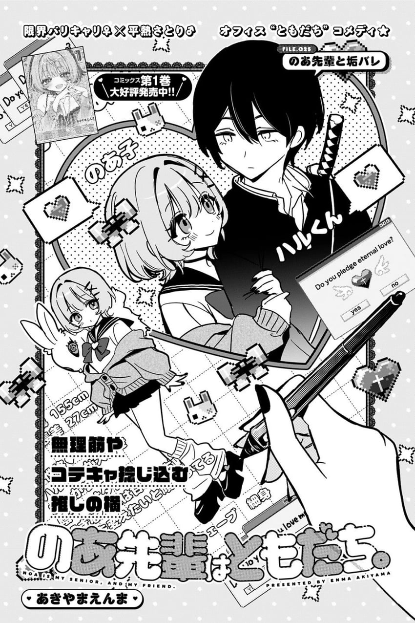saotome noa, haru, and noako (noa-senpai wa tomodachi.) drawn by akiyama_enma