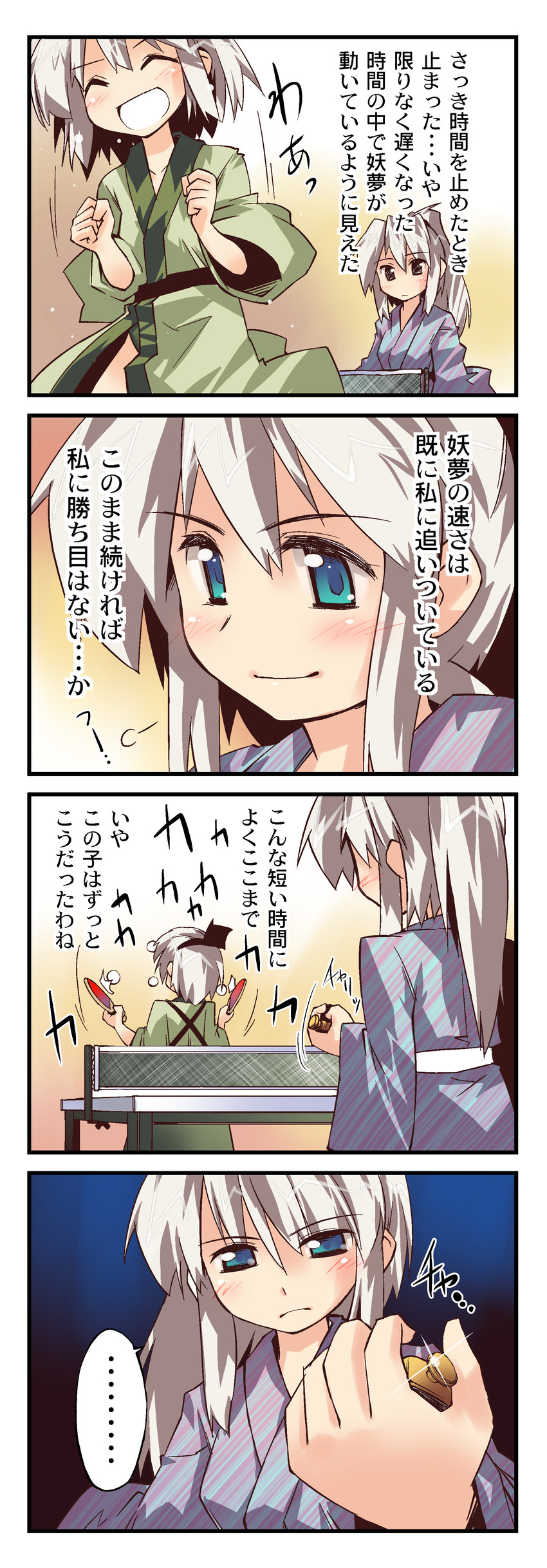 izayoi sakuya and konpaku youmu (touhou) drawn by nanaroku_(fortress76)