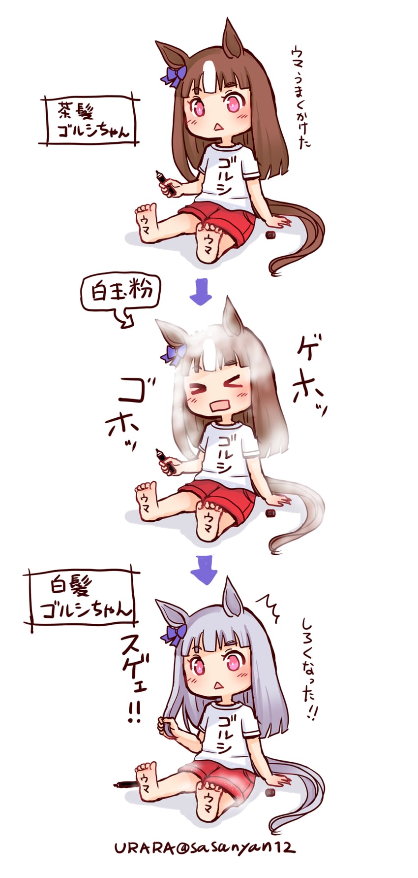 gold ship (umamusume) drawn by urara_(himitsu_kamitu)