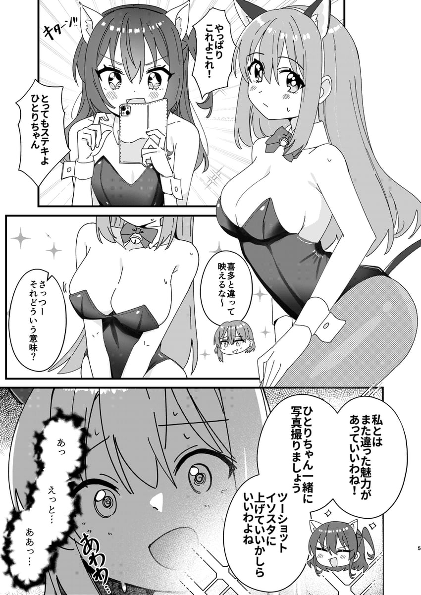 gotoh hitori, kita ikuyo, and sasaki tsuguko (bocchi the rock!) drawn by ao_(flowerclasse)