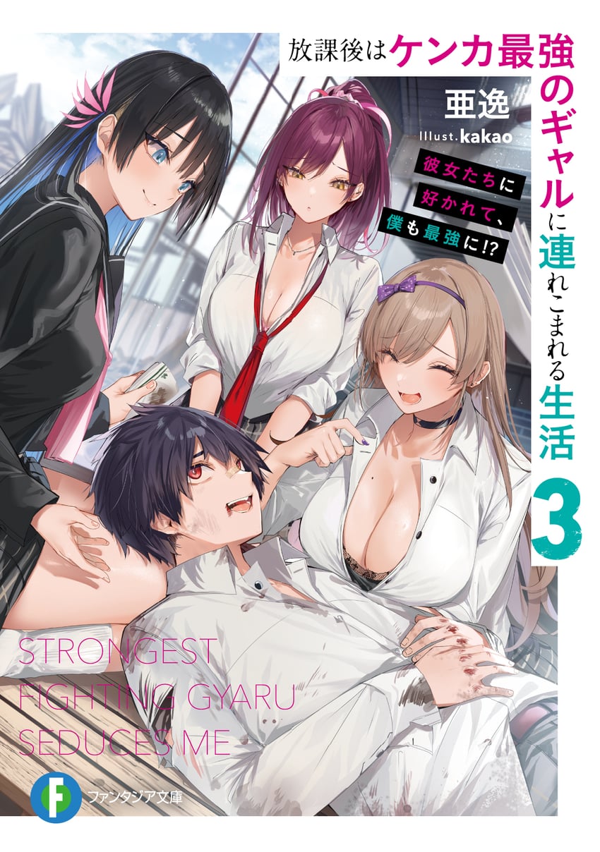 kohinata karin, orifushi shiki, momozono haruno, and hiyama touka (houkago wa kenka saikyou no gyaru ni tsurekomareru seikatsu) drawn by kakao_(chocolate_land)