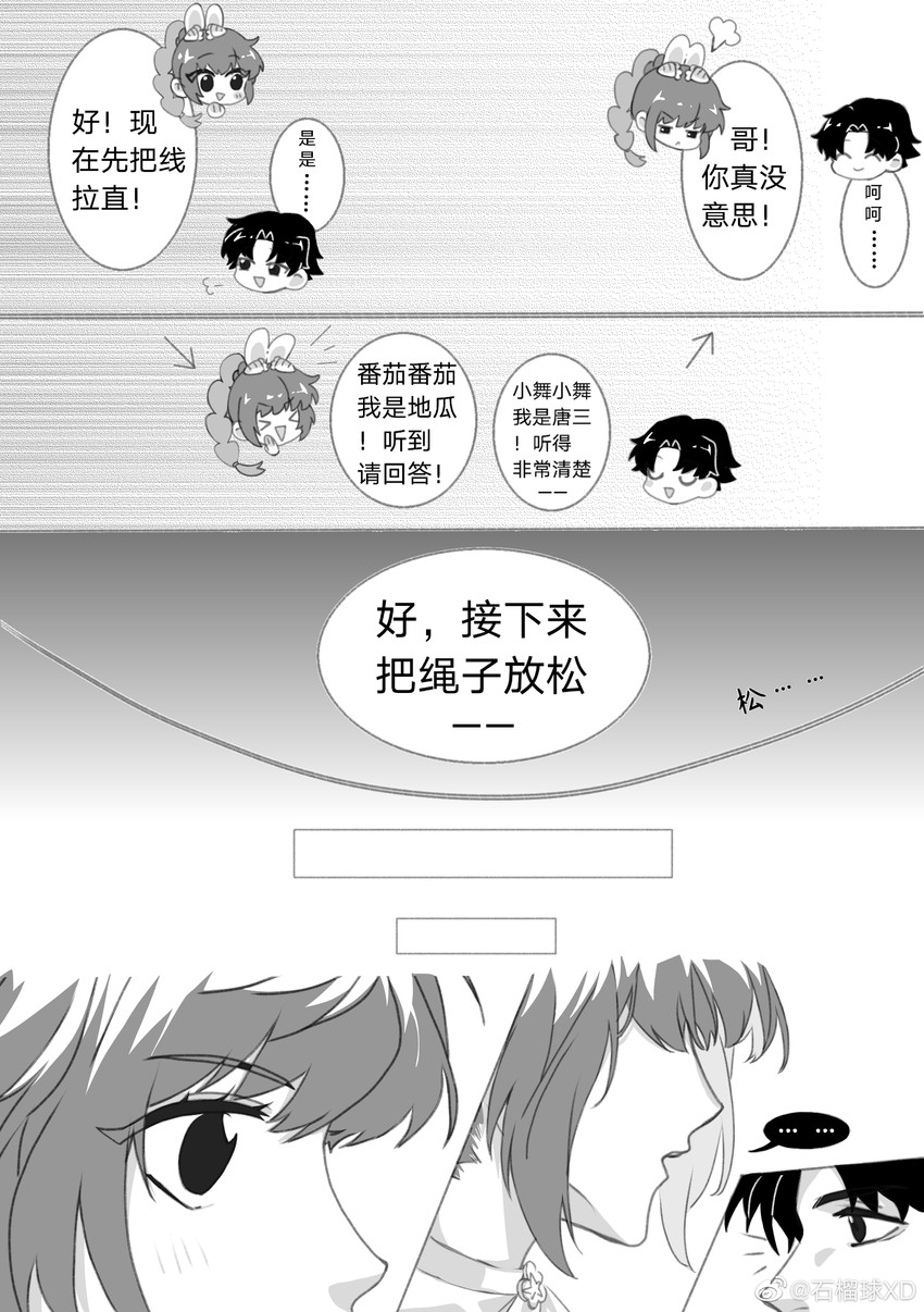 xiao wu and tang san (douluo dalu) drawn by shilui_qiu_xd
