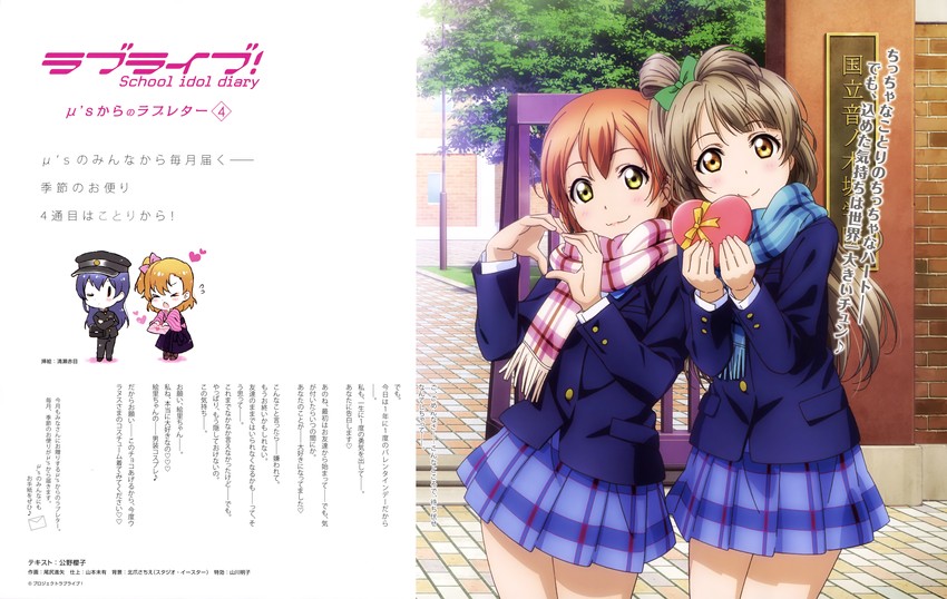 sonoda umi, minami kotori, kosaka honoka, and hoshizora rin (love live! and 1 more) drawn by kiyose_akame and ojiri_shin'ya