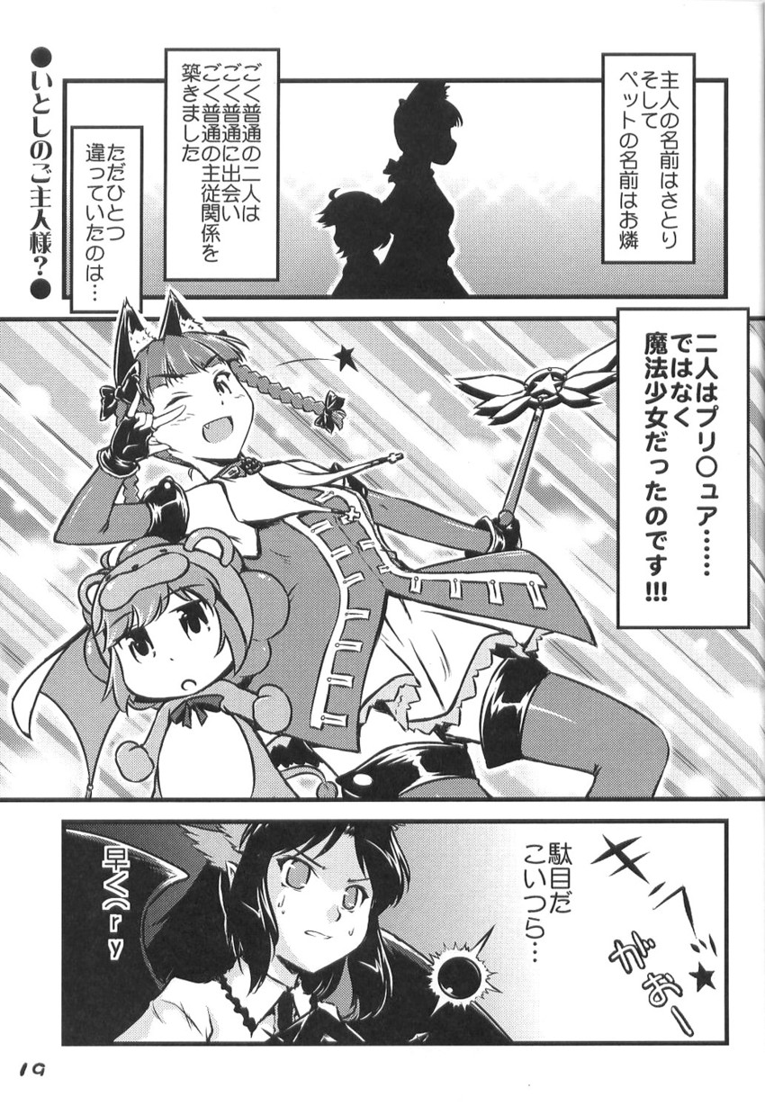 artoria pendragon, komeiji satori, kaenbyou rin, reiuji utsuho, tohsaka rin, and 3 more (touhou and 3 more) drawn by yuzu_momo