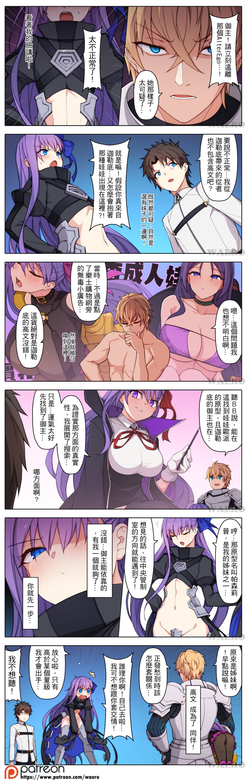 fujimaru ritsuka, minamoto no raikou, meltryllis, passionlip, and gawain (fate and 3 more) drawn by waero