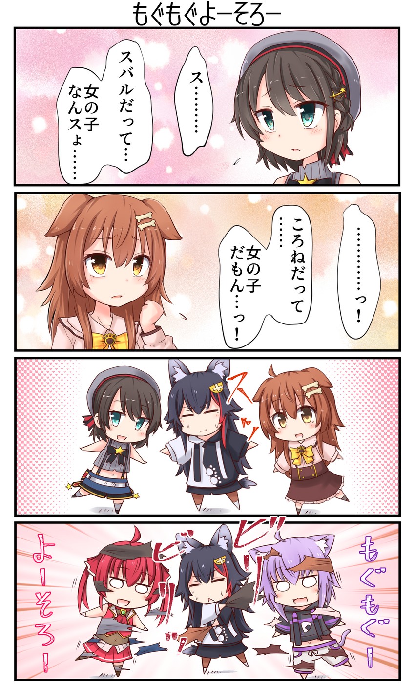 houshou marine, nekomata okayu, ookami mio, oozora subaru, and inugami korone (hololive) drawn by oyoneko