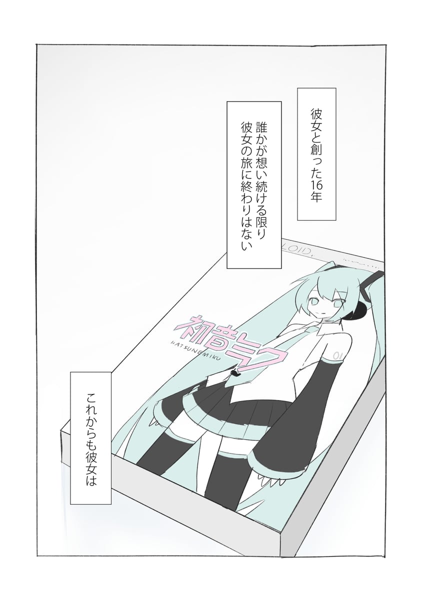 hatsune miku (vocaloid) drawn by kinosuke_(pattaba)