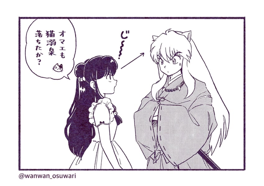 shampoo and inuyasha (ranma 1/2 and 1 more) drawn by inumaro_(wanwan_osuwari)