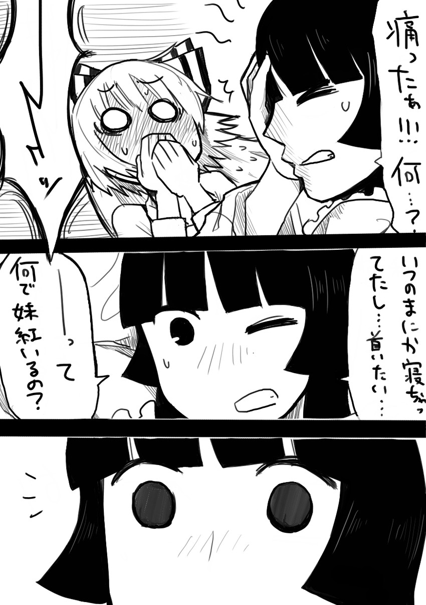 fujiwara no mokou and houraisan kaguya (touhou) drawn by chahashiraozen