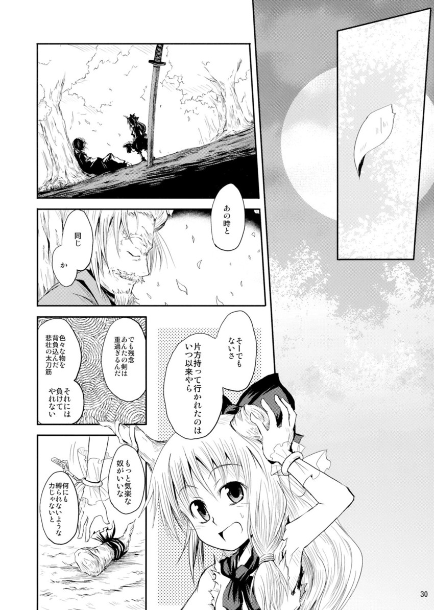 ibuki suika and konpaku youki (touhou) drawn by suichuu_hanabi