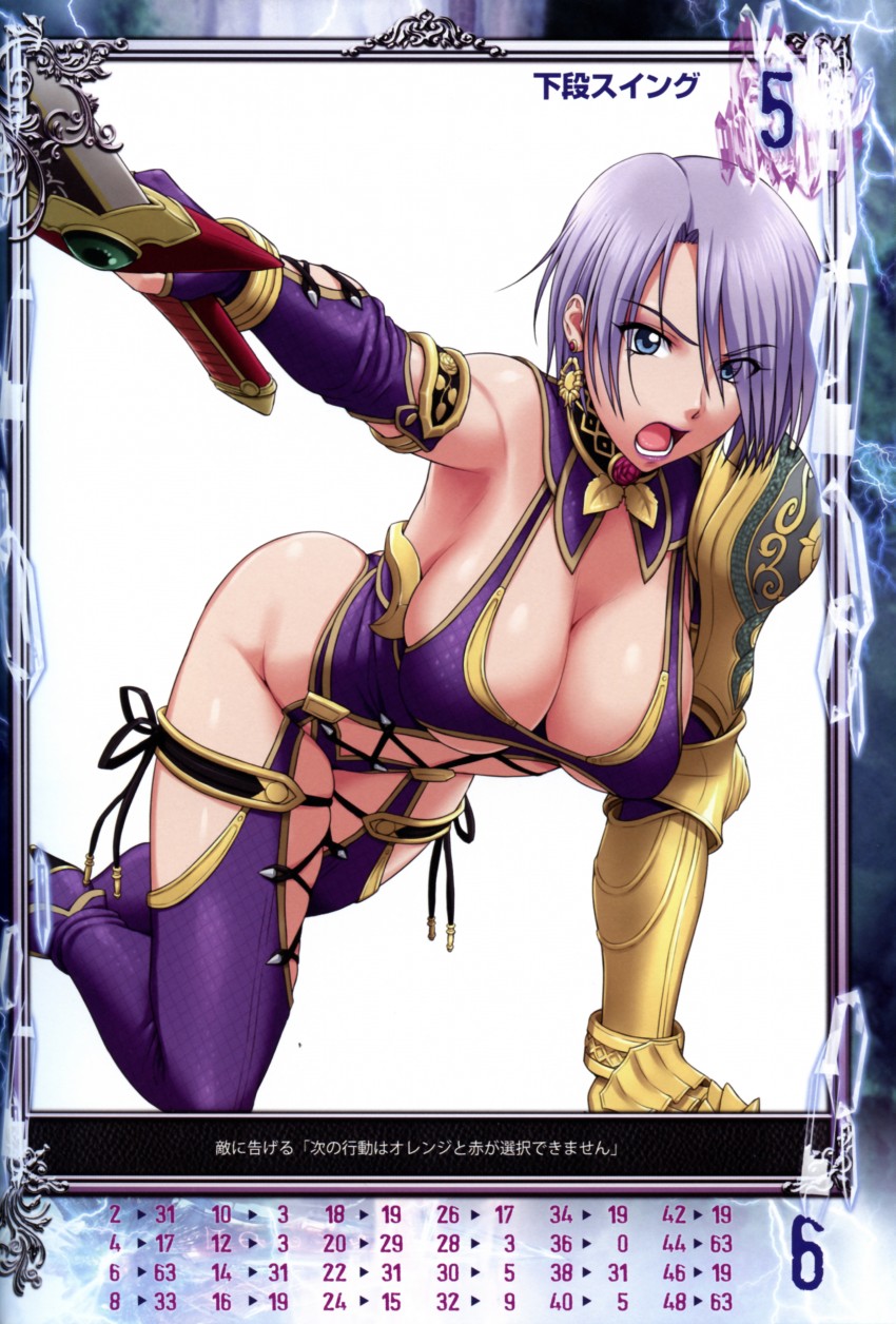 isabella valentine (queen's blade and 3 more) drawn by nigou