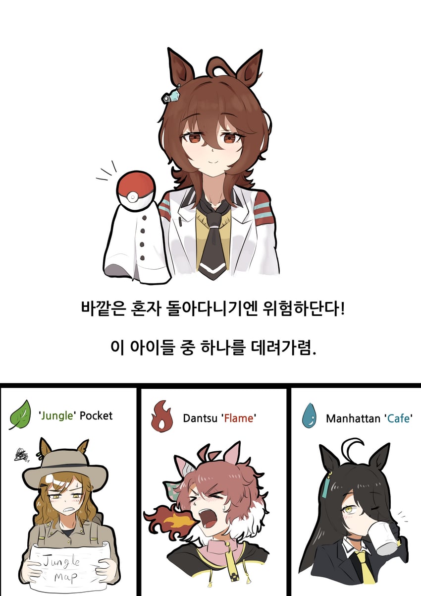 agnes tachyon, manhattan cafe, dantsu flame, and delphox (pokemon and 1 more) drawn by blackuma