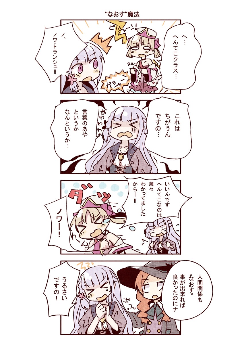 noix tranche (mahou no tame no shoujo club) drawn by biyora