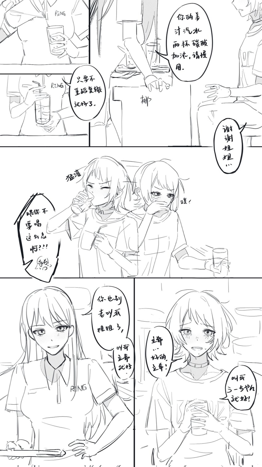 shiina taki and yahata umiri (bang dream! and 1 more) drawn by feiyu30903448