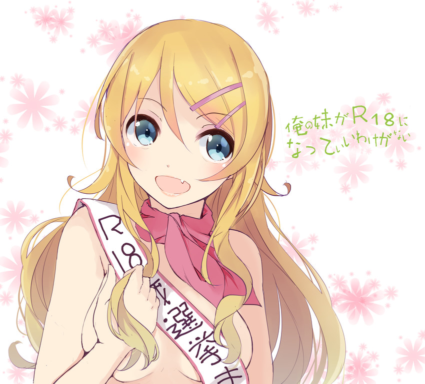 kousaka kirino (ore no imouto ga konna ni kawaii wake ga nai) drawn by tebi_(tbd11)