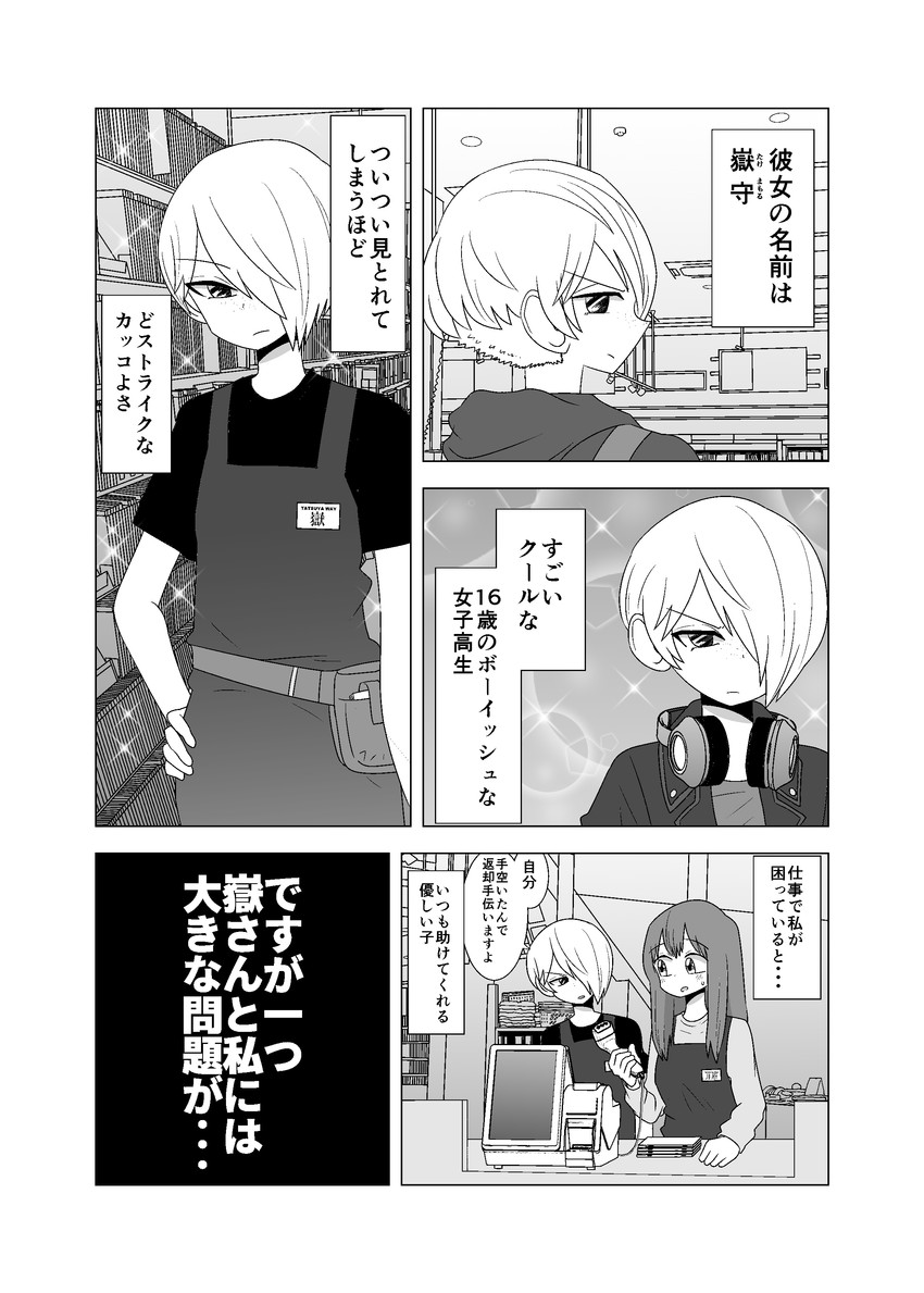 take mamoru and ihara saeko (original) drawn by mochi_au_lait