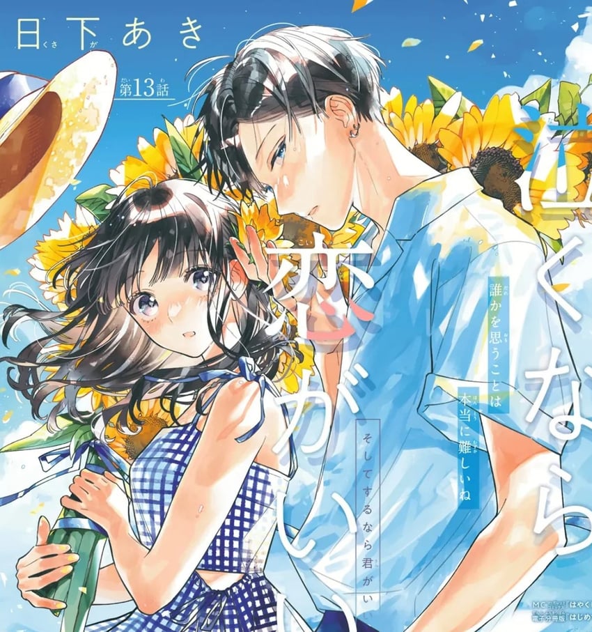 hayasaka minato and tachibana hodaka (douse naku nara koi ga ii) drawn by kusaka_aki