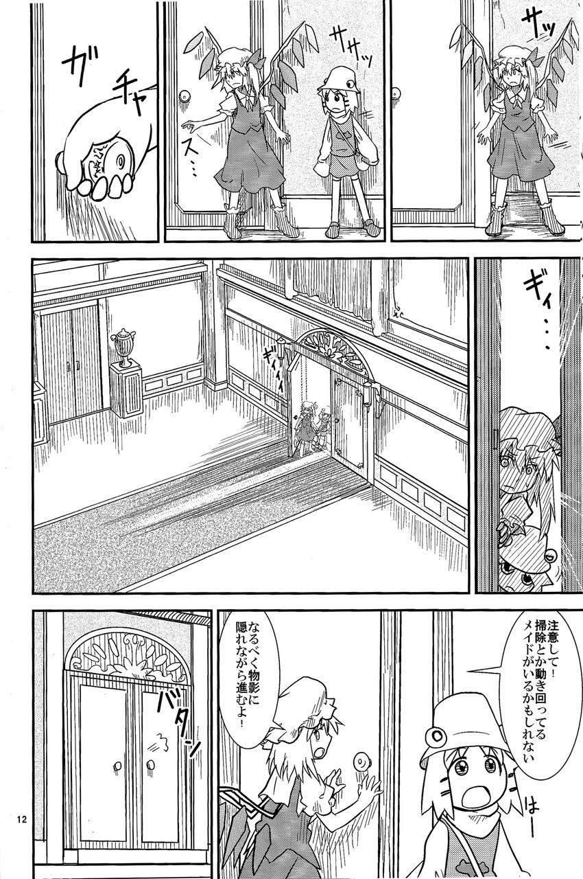 flandre scarlet and moriya suwako (touhou and 1 more) drawn by sakana_(ryuusui-tei)