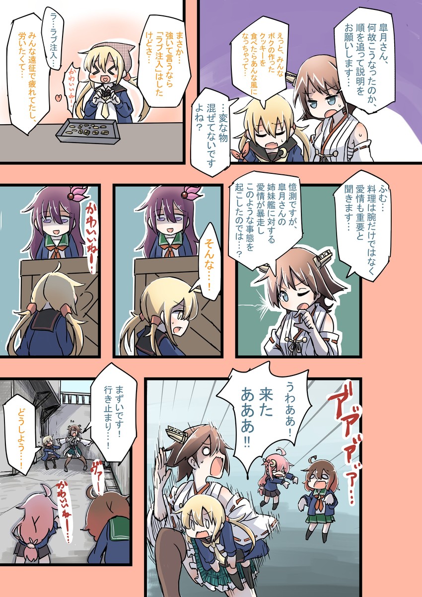 hiei, uzuki, satsuki, mutsuki, kisaragi, and 4 more (kantai collection) drawn by aoba_(akibajun)