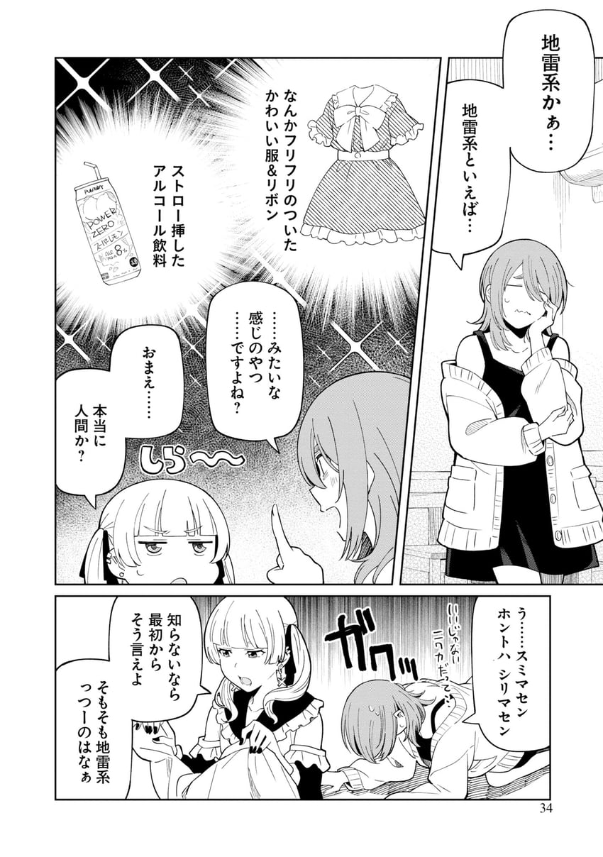 hirai kokoro and ten (android wa jirai-kei no yume wo miru.) drawn by burisuke_(koujiro)