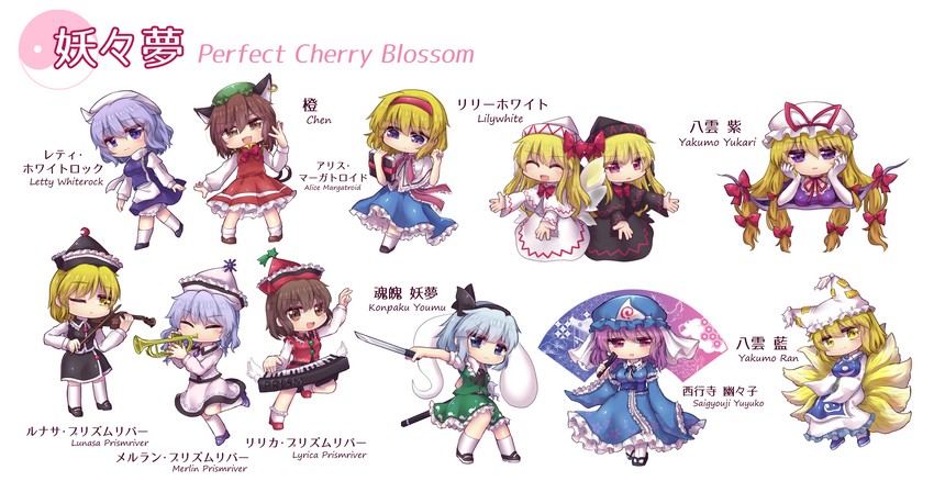 konpaku youmu, alice margatroid, yakumo yukari, saigyouji yuyuko, yakumo ran, and 7 more (touhou and 1 more) drawn by unime_seaflower