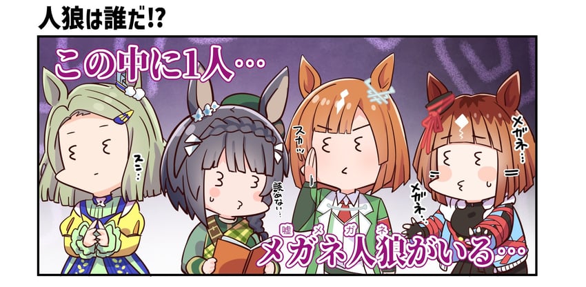 ikuno dictus, transcend, zenno rob roy, and air messiah (umamusume) drawn by allitell
