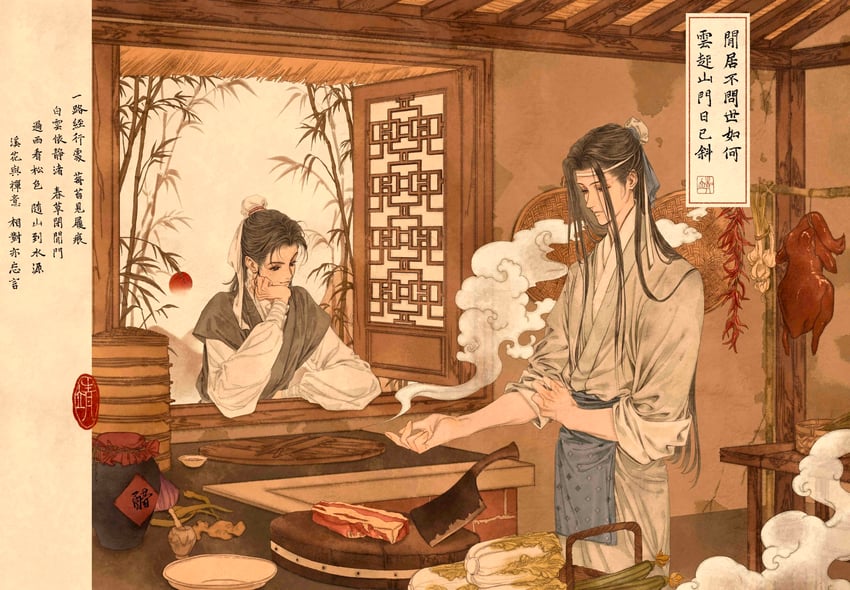 wei wuxian and lan wangji (modao zushi) drawn by koyasuyasuko12