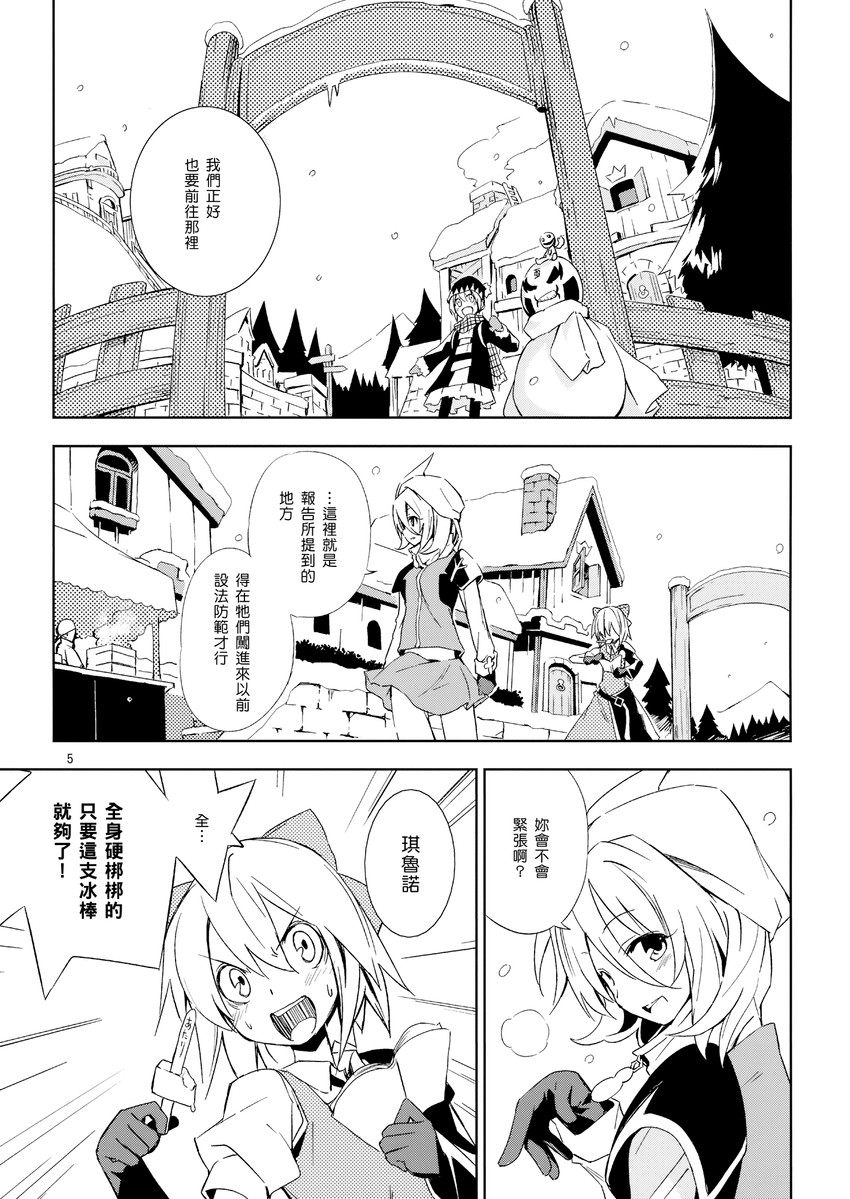 cirno and letty whiterock (touhou and 1 more) drawn by ushiki_yoshitaka