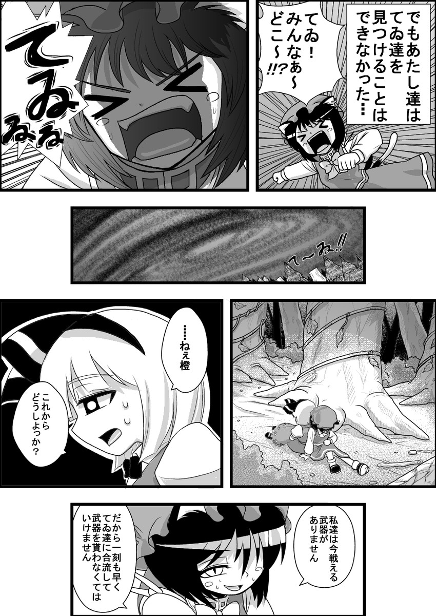 konpaku youmu and chen (touhou) drawn by niiko_(gonnzou)