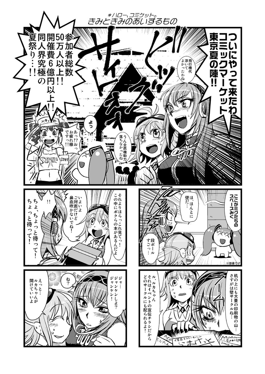 hatsune miku, megurine luka, kasane teto, and gumi (vocaloid and 1 more) drawn by minato_hitori