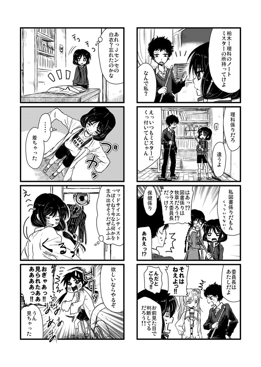 kashiwagi yomogi and joshua-42-as (original and 1 more) drawn by nico_(hero300)