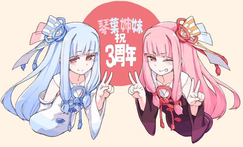 kotonoha akane and kotonoha aoi (voiceroid) drawn by mochi_(mochi444420)