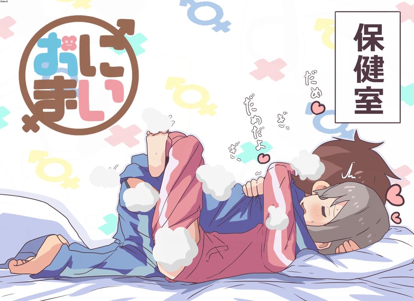senkawa minato and sakurada yuuta (onii-chan wa oshimai!) drawn by bambi2000line