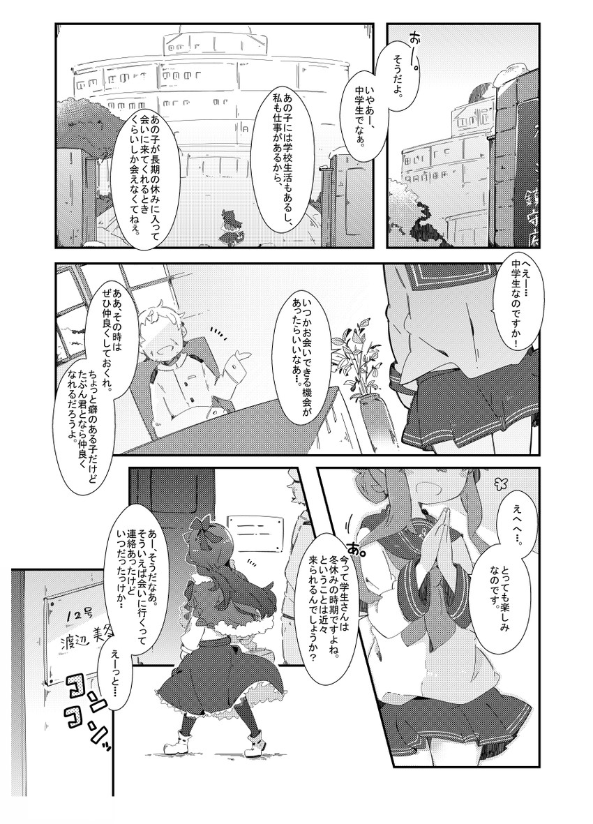 admiral, inazuma, and watabe koharu (kantai collection) drawn by pekeko_(pepekekeko)