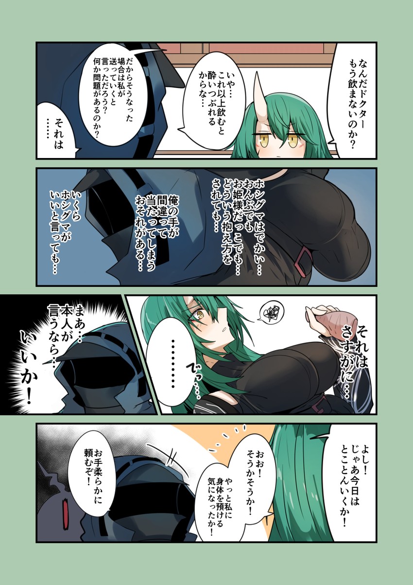 doctor, ch'en, and hoshiguma (arknights) drawn by gin_moku