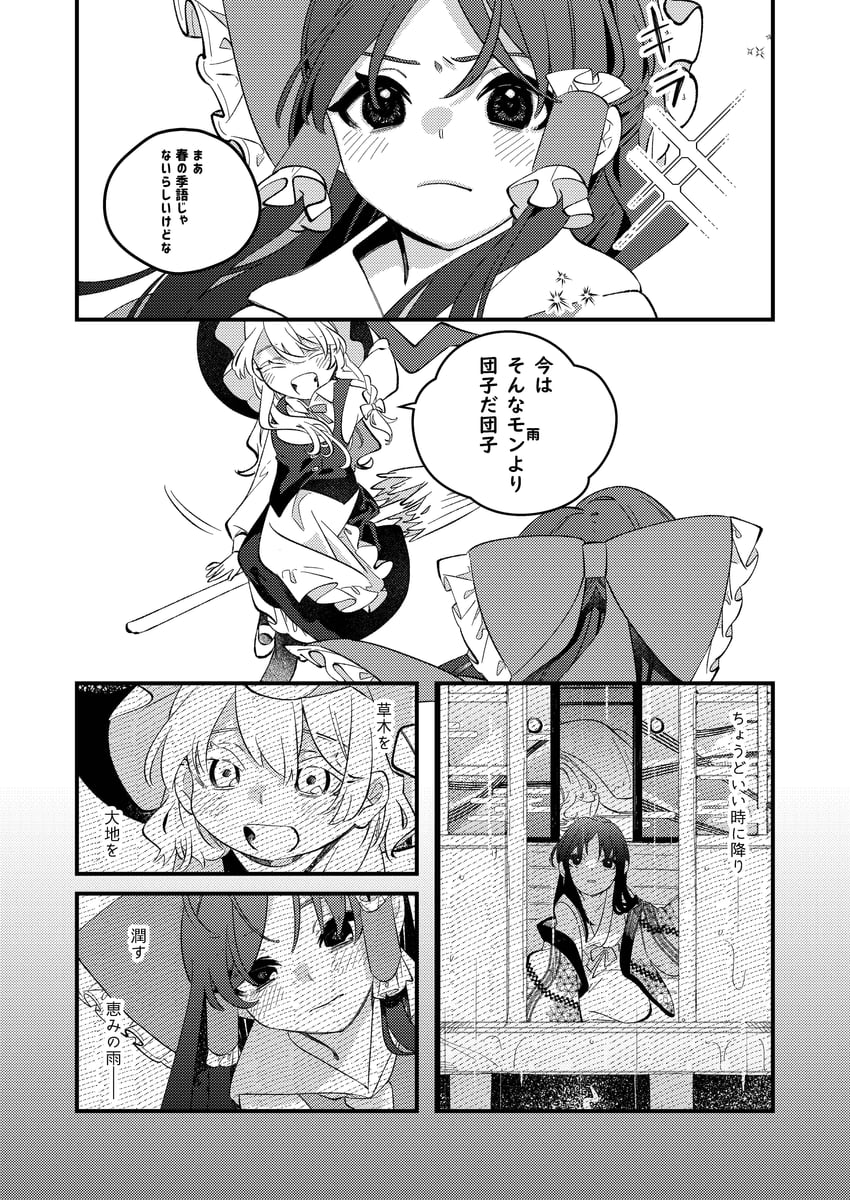 hakurei reimu and kirisame marisa (touhou) drawn by shi_chimi