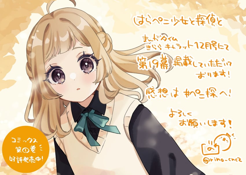 haruno rikka (harapeko shoujo to tantei to) drawn by rino_cnc