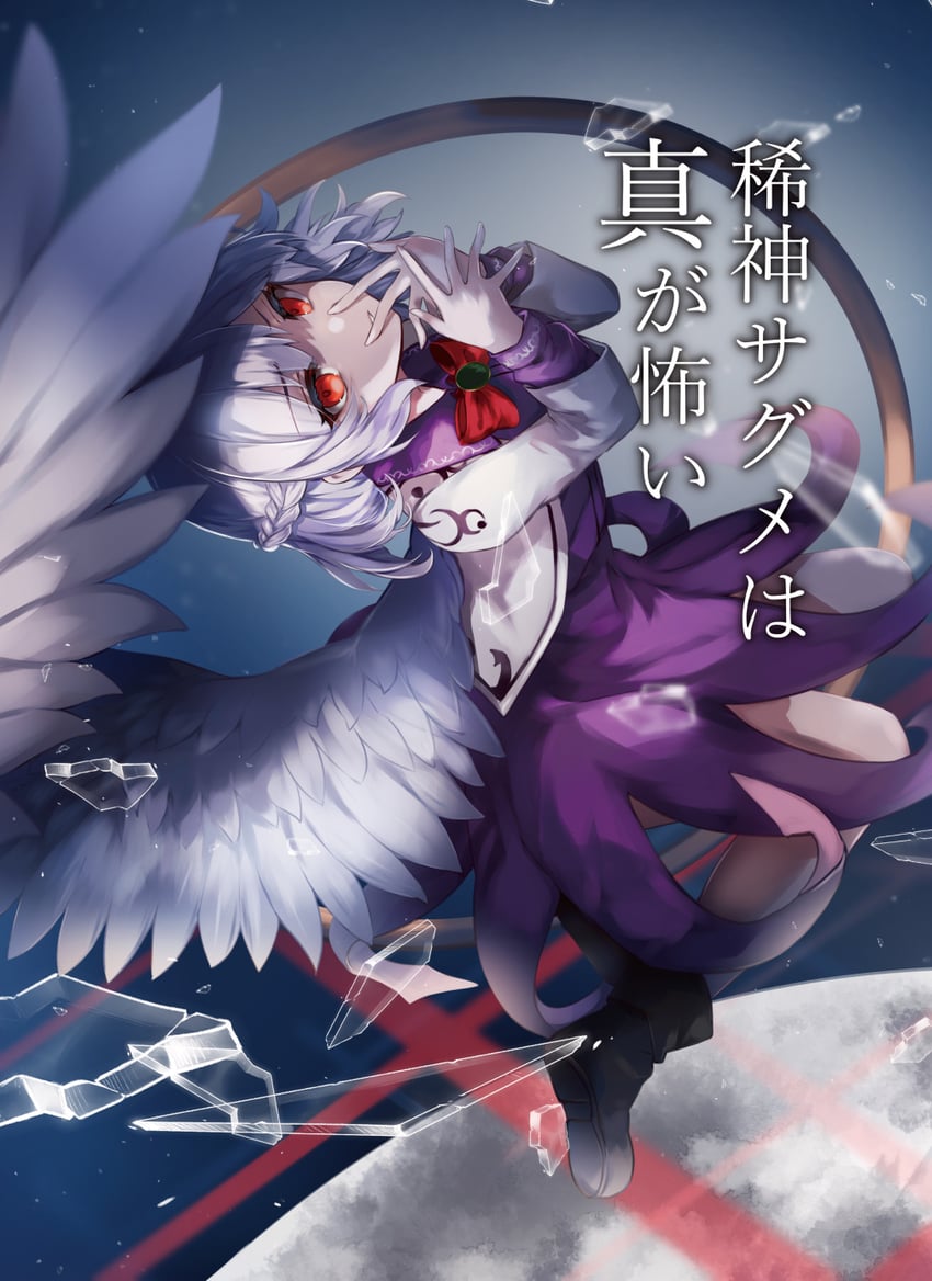 kishin sagume (touhou) drawn by kutsuki_kai