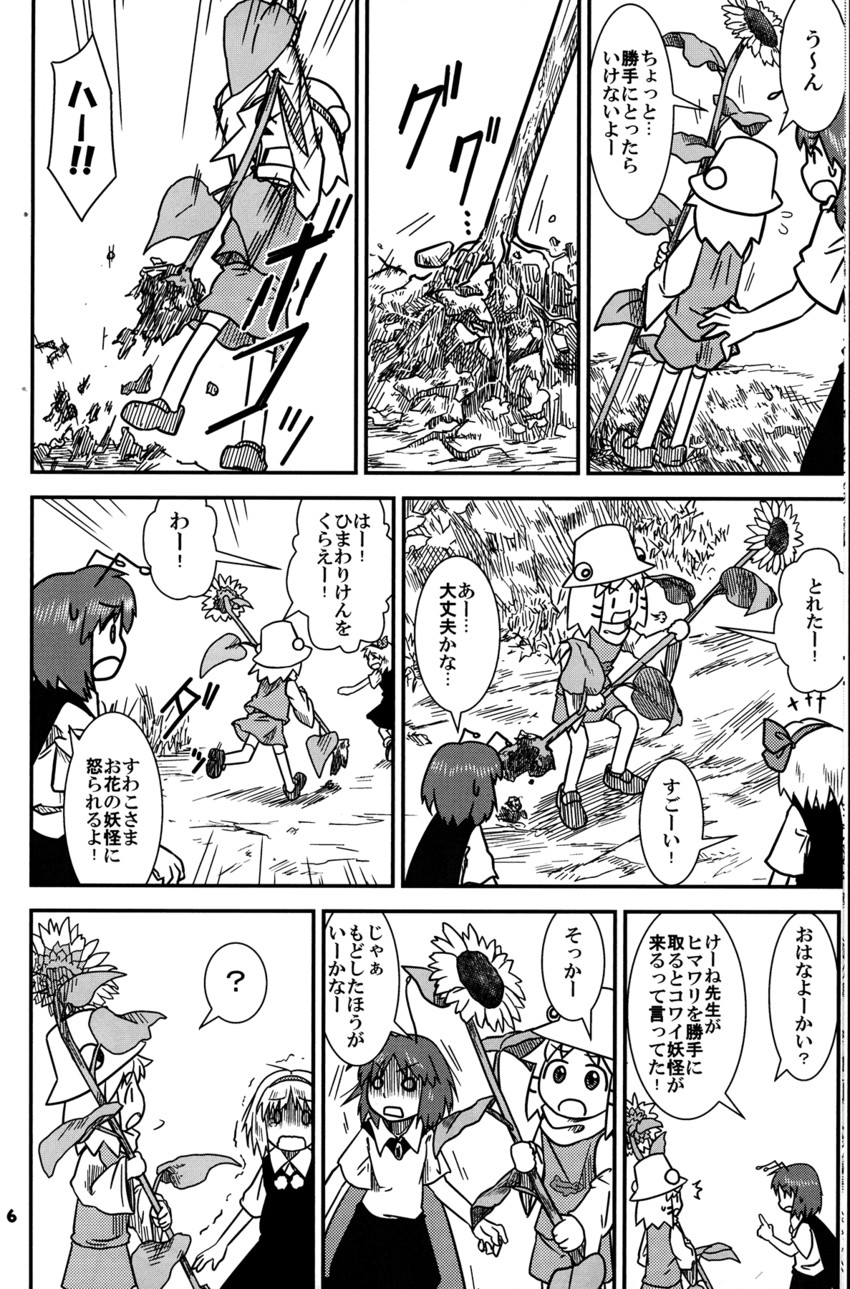 rumia, moriya suwako, and wriggle nightbug (touhou and 1 more) drawn by sakana_(ryuusui-tei)