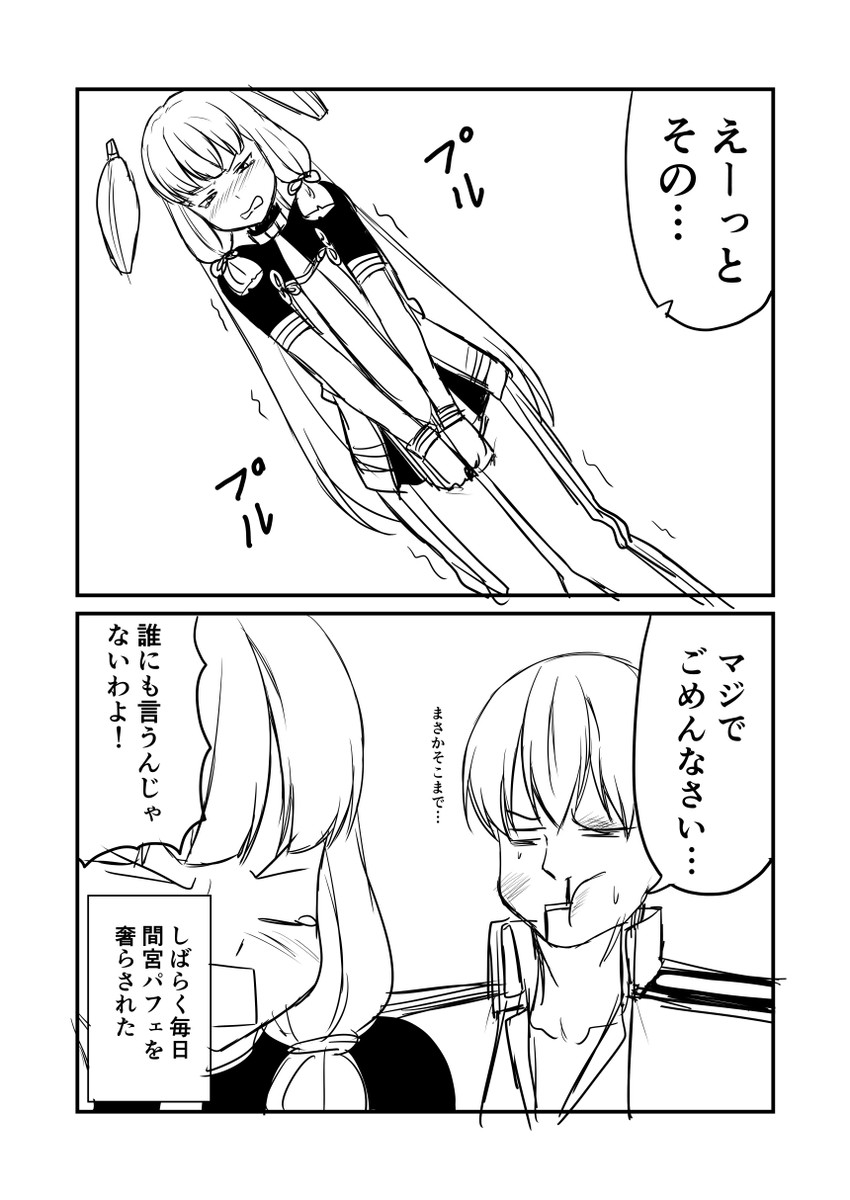 admiral and murakumo (kantai collection) drawn by ha_akabouzu