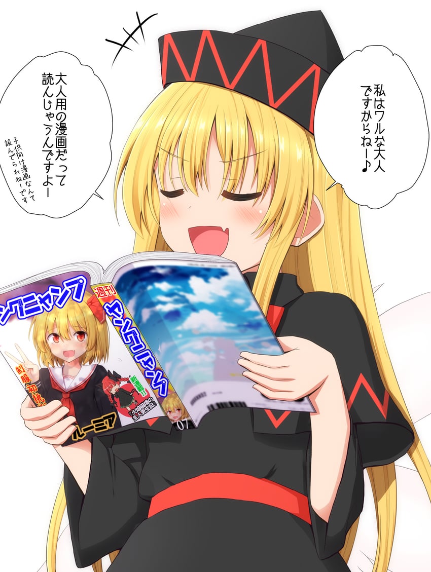 kaenbyou rin, rumia, lily white, and lily black (touhou) drawn by teoi_(good_chaos)