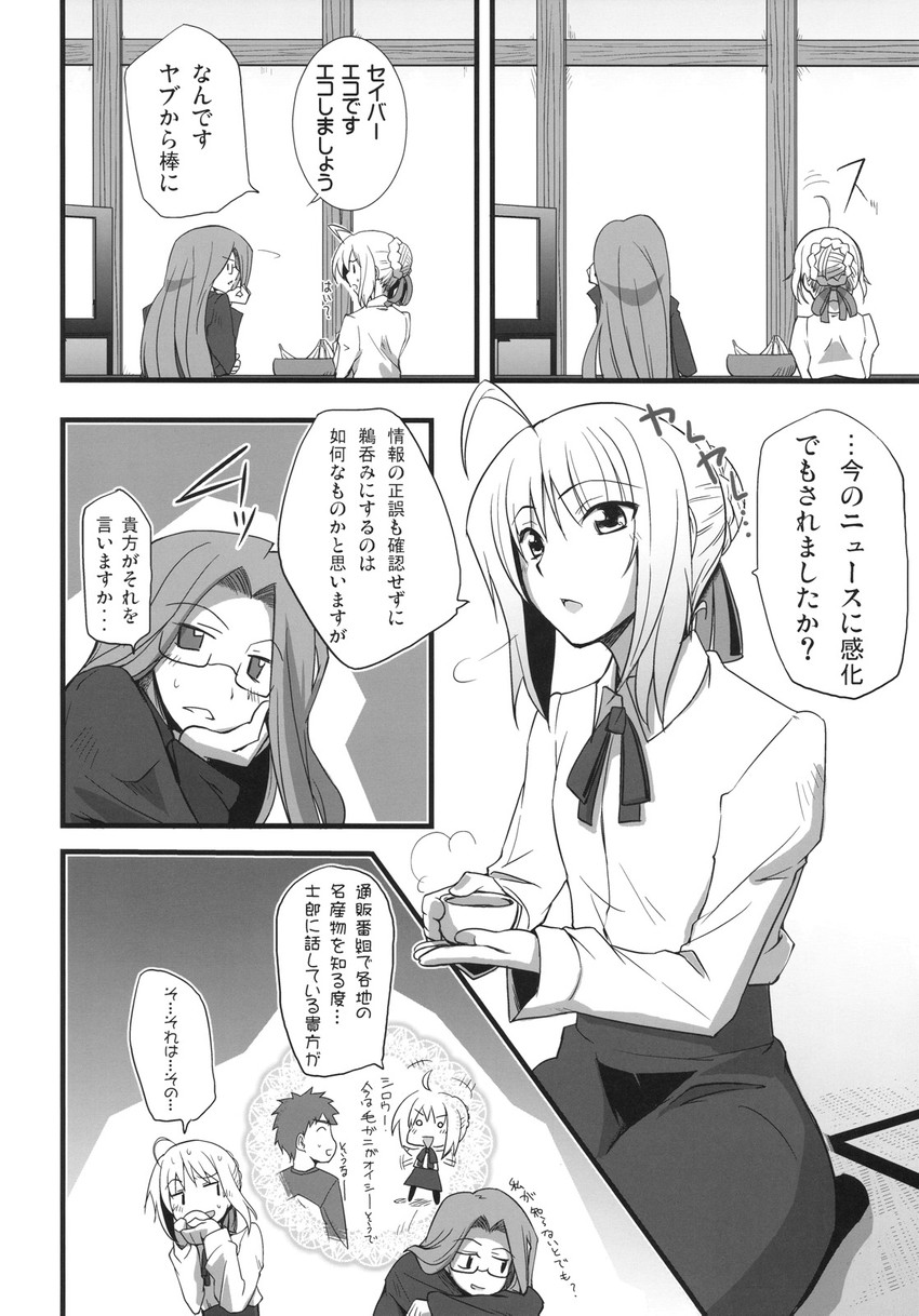 artoria pendragon, saber, and medusa (fate and 1 more) drawn by fue_(rhomphair)
