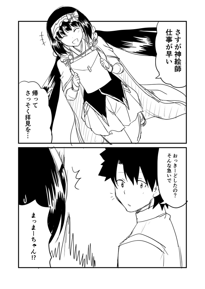 fujimaru ritsuka and osakabehime (fate and 1 more) drawn by ha_akabouzu