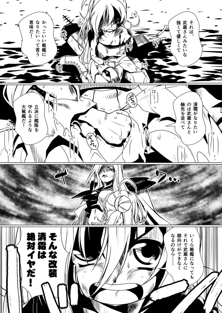 kiyoshimo and ta-class battleship (kantai collection) drawn by k.m.station