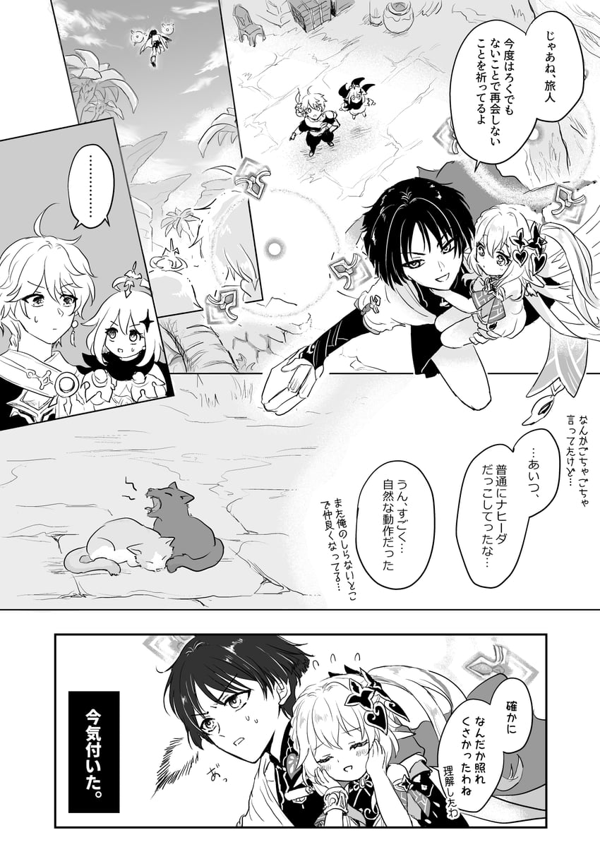 scaramouche, aether, nahida, wanderer, and paimon (genshin impact) drawn by hidoa
