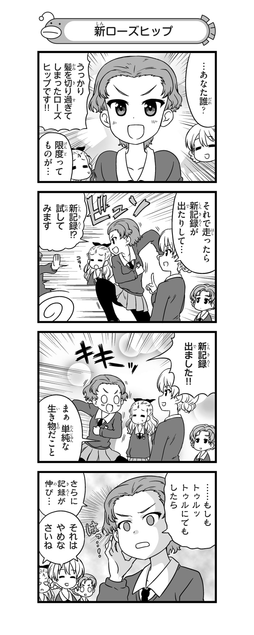 darjeeling-orange-pekoe-rosehip-and-assam-girls-und-panzer-drawn