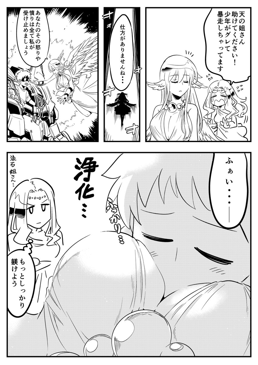 g-spring goddess, g-sky goddess, and ii neo zeong (original and 2 more) drawn by kato_takuji