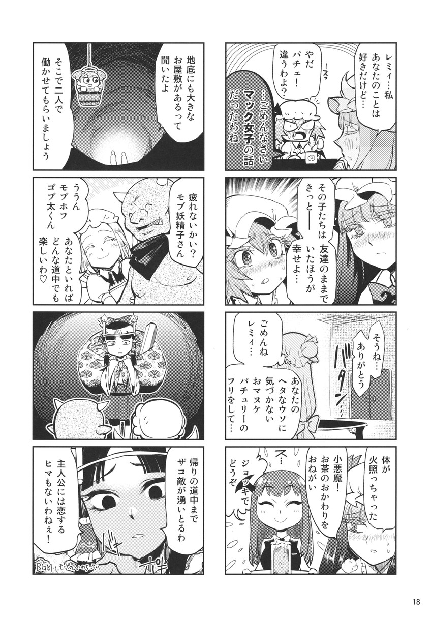 hakurei reimu, remilia scarlet, patchouli knowledge, koakuma, kisume, and 2 more (touhou) drawn by minato_hitori